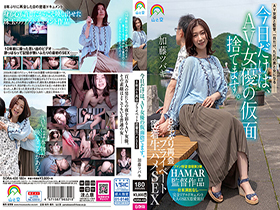 今日だけは、ＡＶ女優の仮面捨てます。８年ぶり再会プライベート密着生ハメＳＥＸ 加藤ツバキ　サンプル画像19